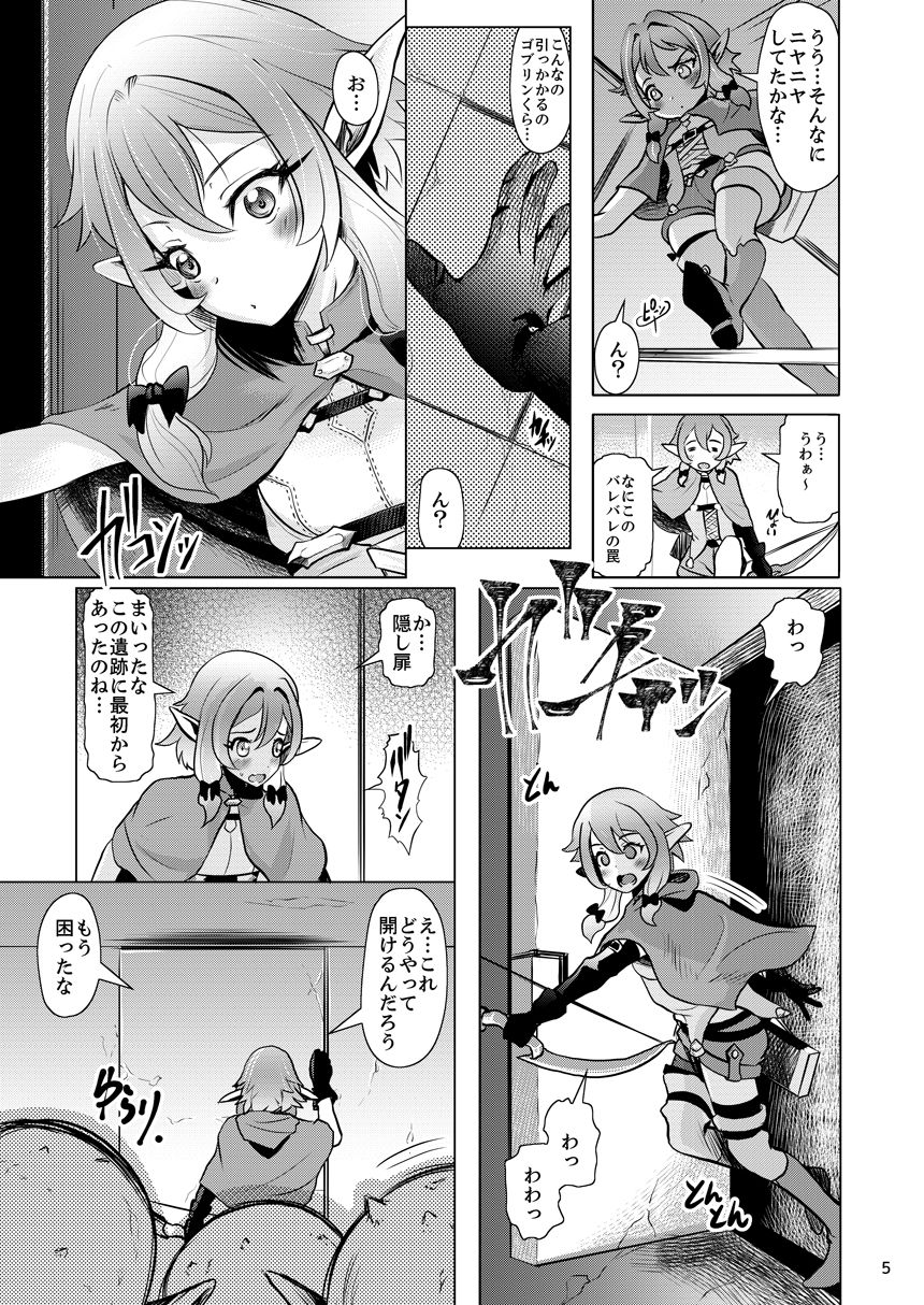 Yousei Yunde no Saigo page 5 full