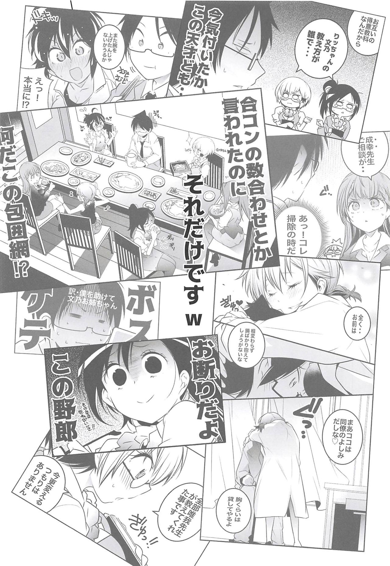 Wakiyaku w 2 page 5 full