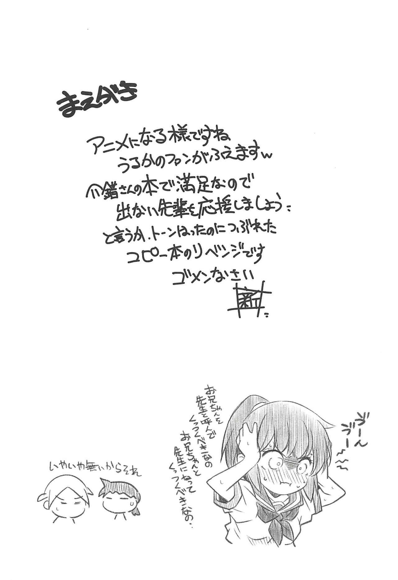 Wakiyaku w 2 page 6 full