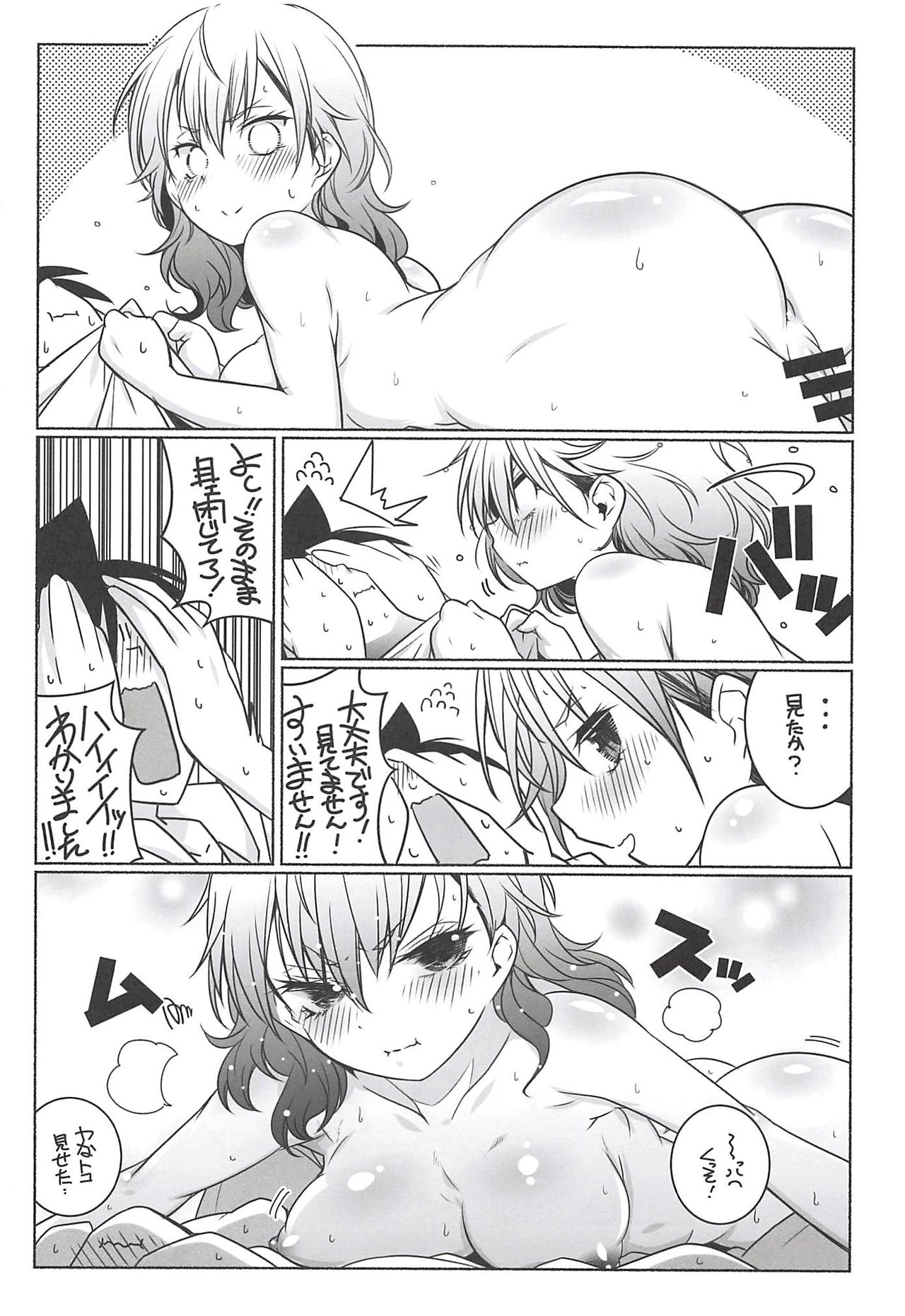 Wakiyaku w 2 page 9 full