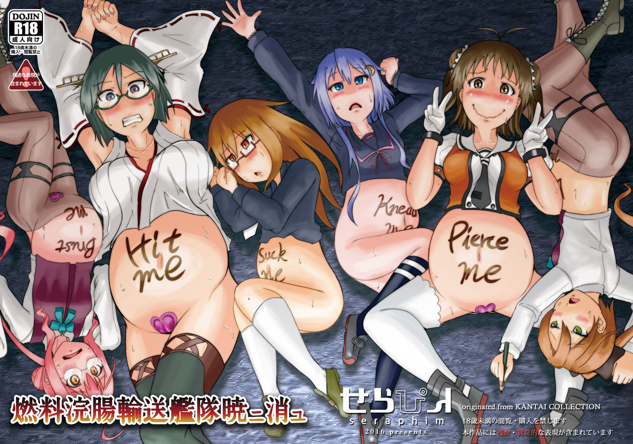 Nenryou Kanchou Yusou Kantai Akatsuki ni Kiyuru page 1 full