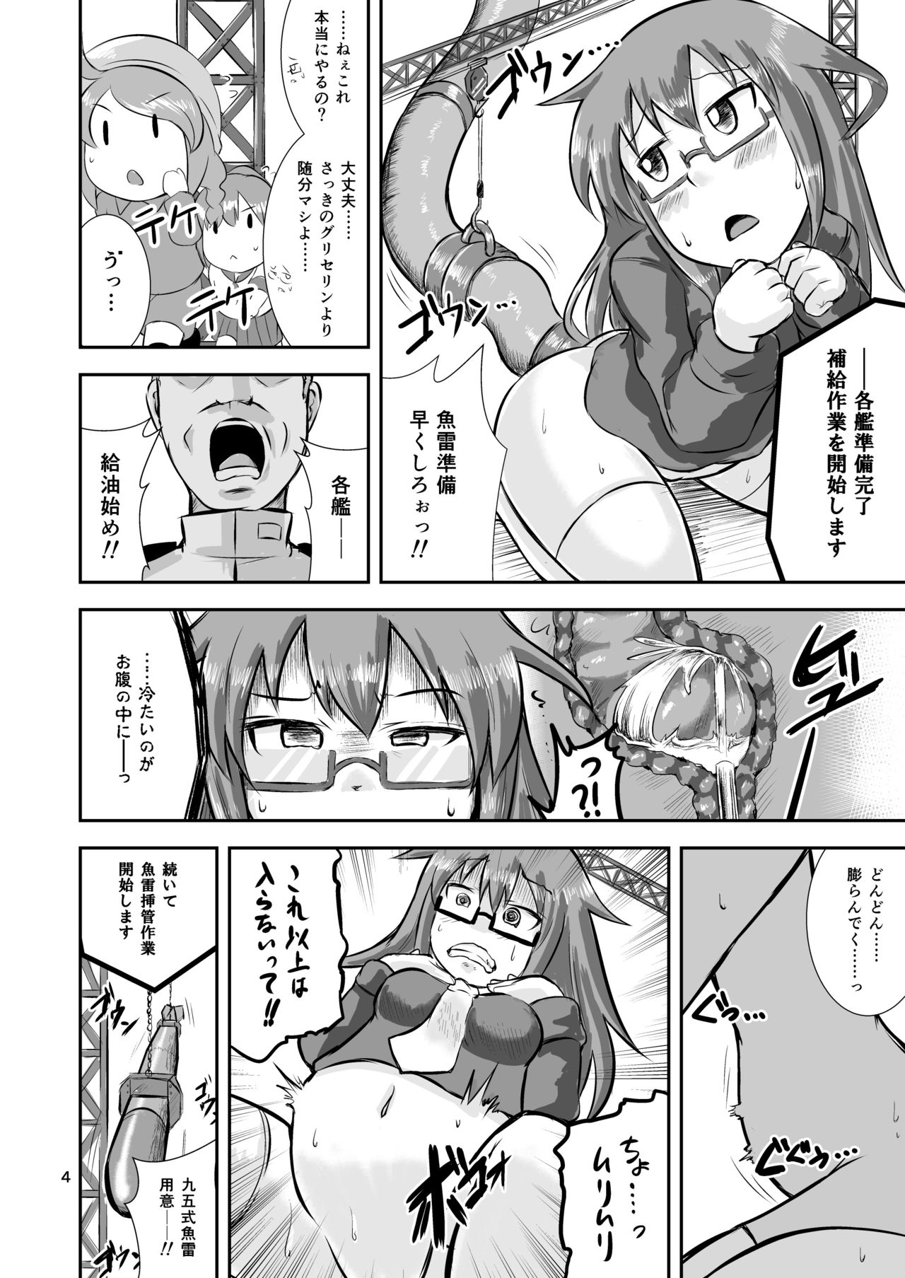 Nenryou Kanchou Yusou Kantai Akatsuki ni Kiyuru page 3 full