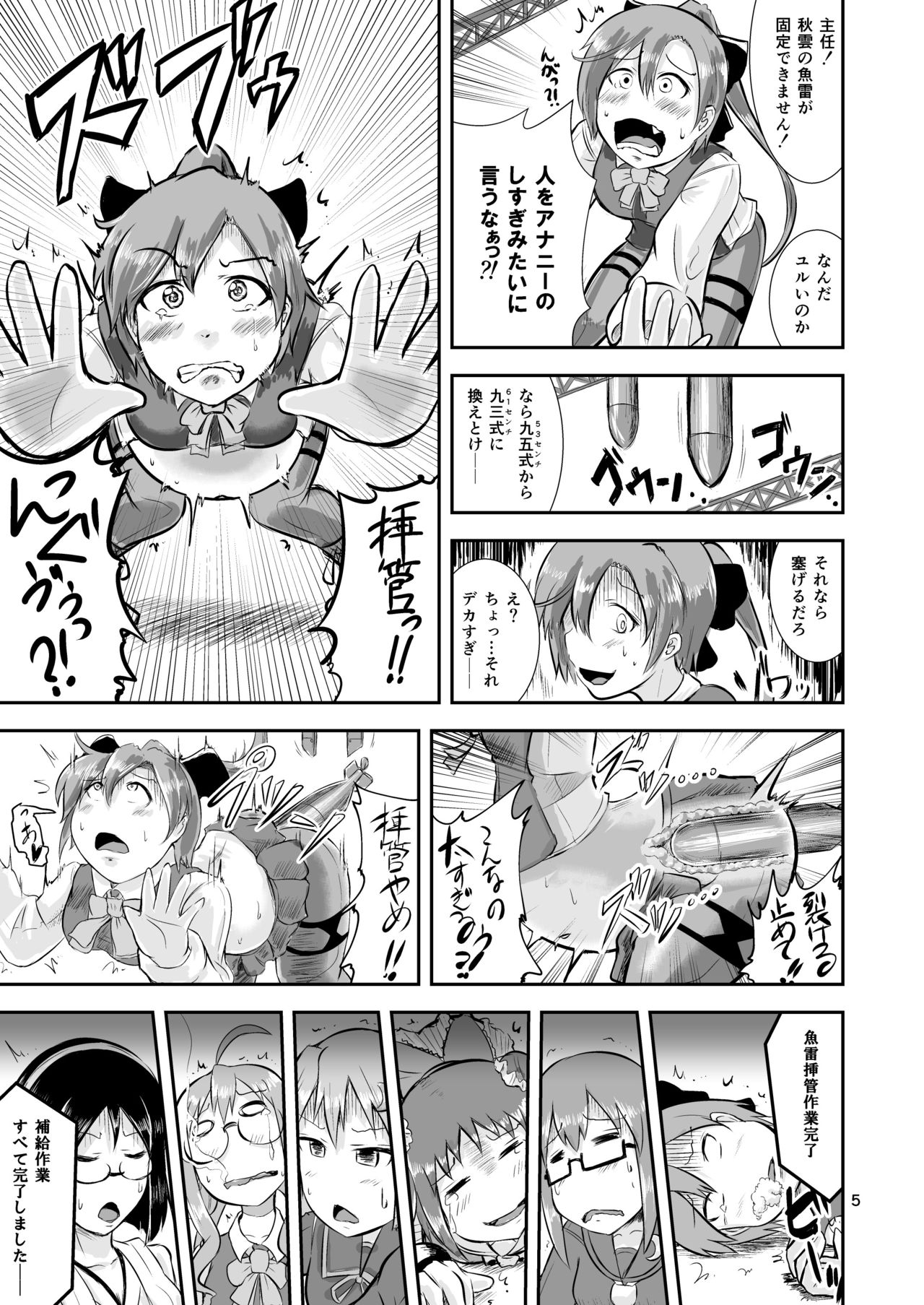 Nenryou Kanchou Yusou Kantai Akatsuki ni Kiyuru page 4 full