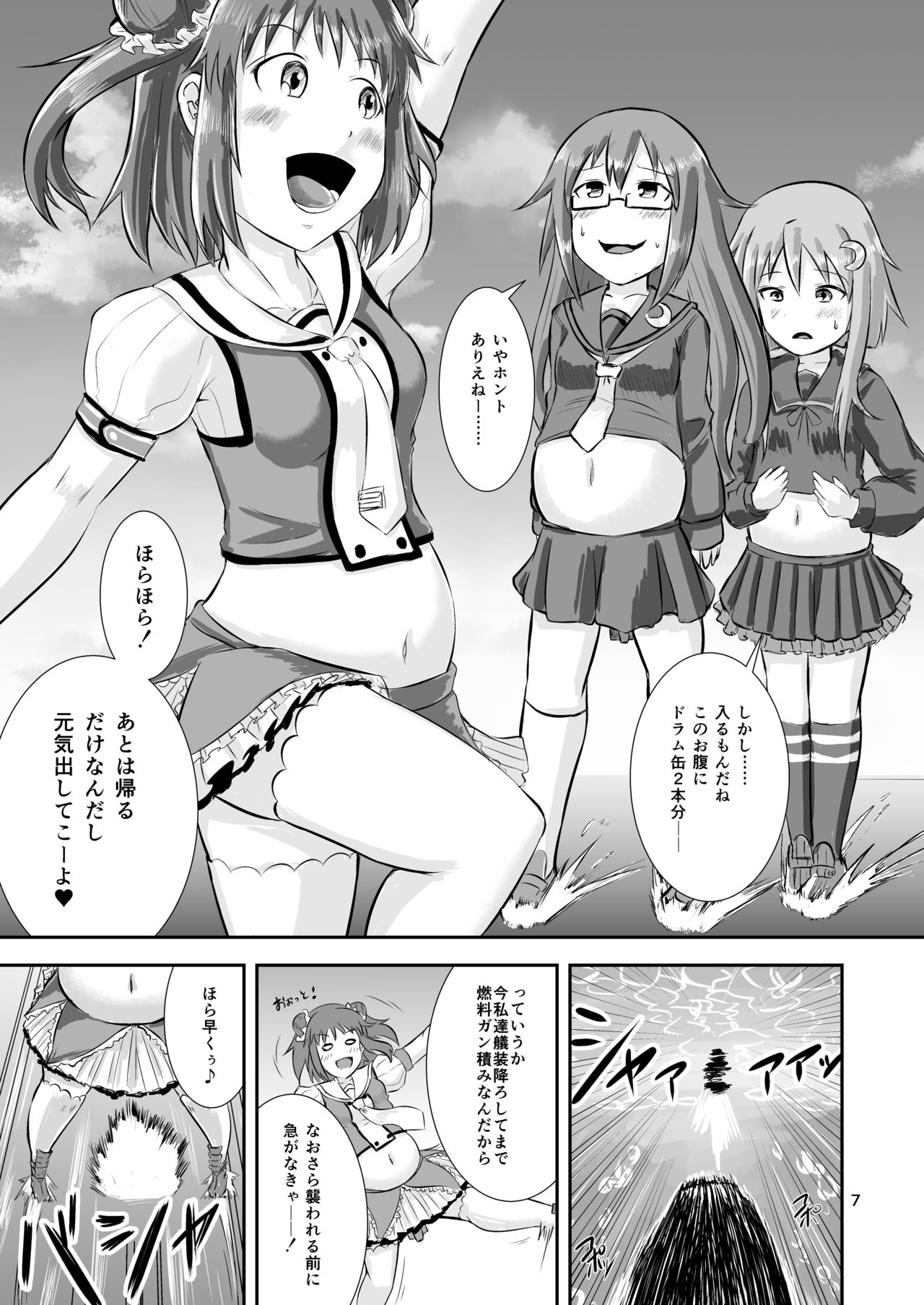 Nenryou Kanchou Yusou Kantai Akatsuki ni Kiyuru page 6 full