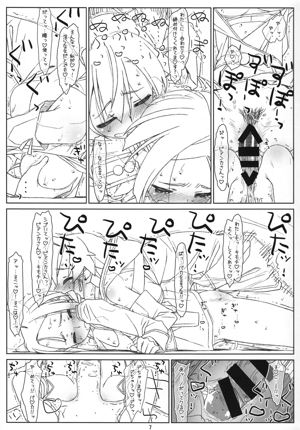 Izetta Mit Schwanz page 7 full