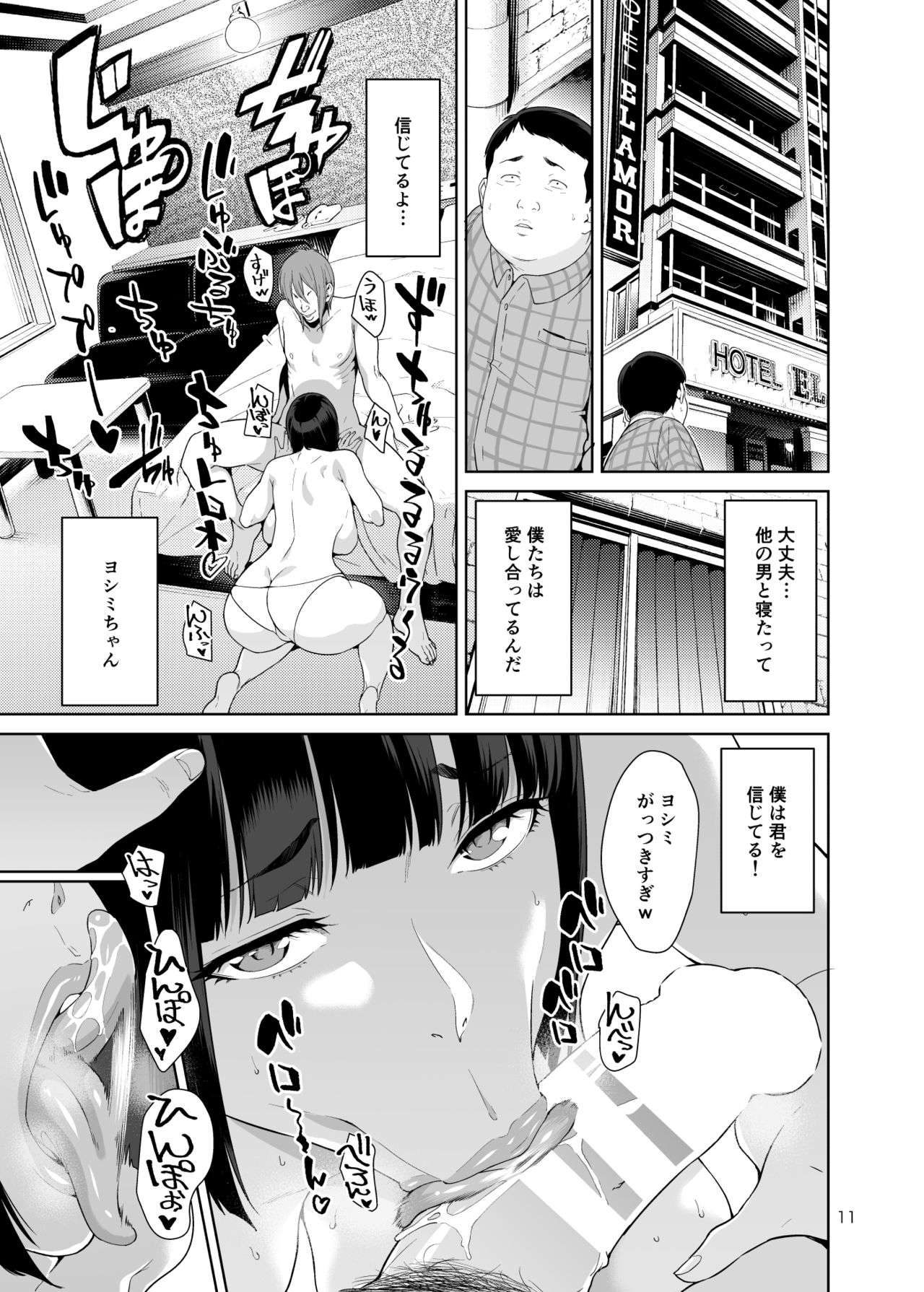 Rental Kanojo page 10 full