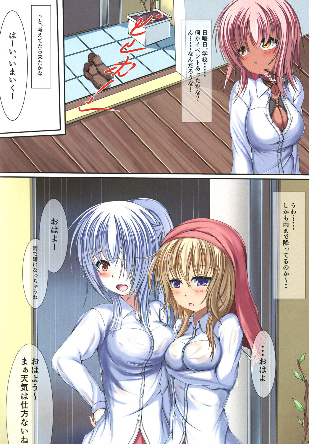 form by erosion Shinshoku page 6 full