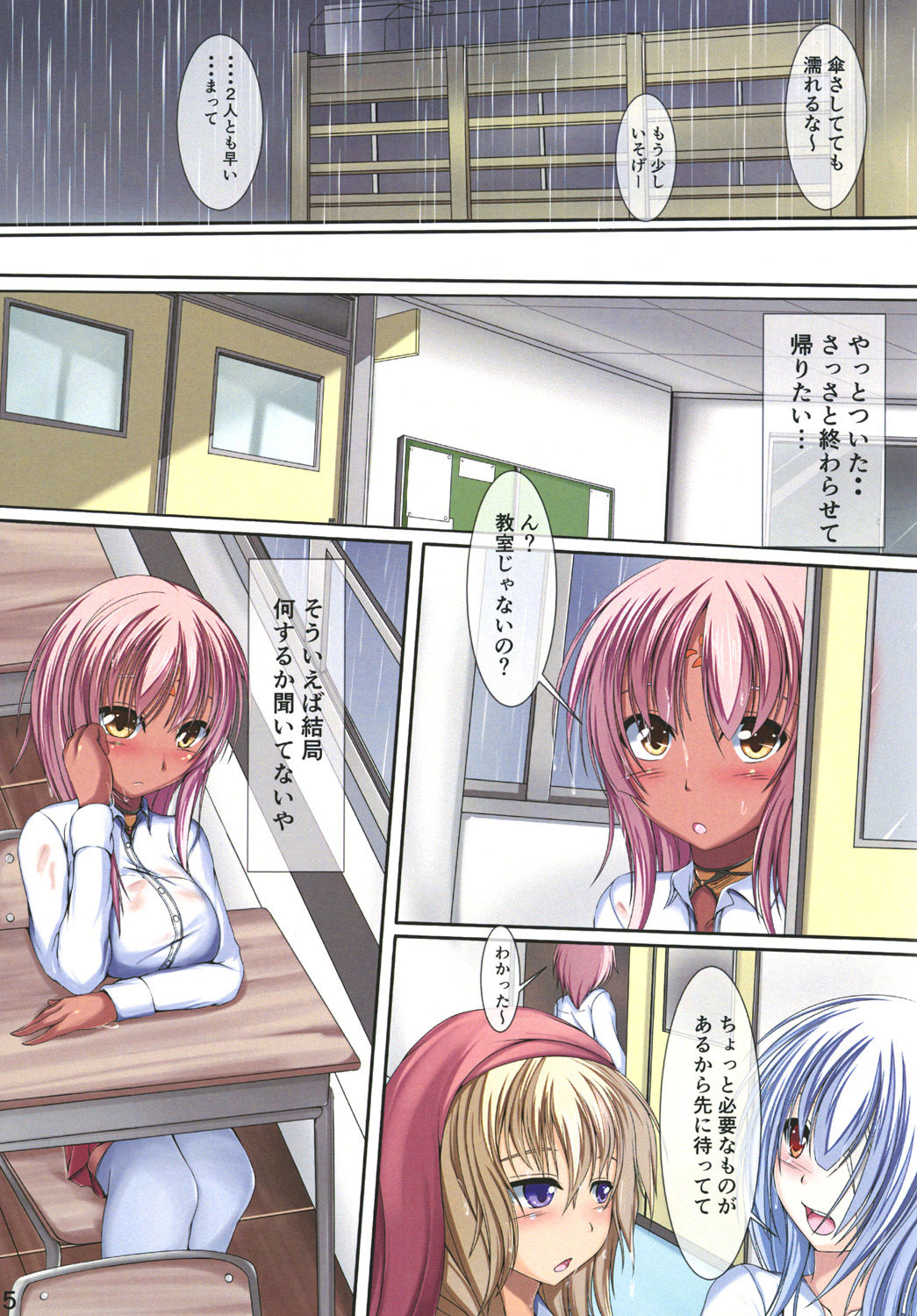 form by erosion Shinshoku page 7 full