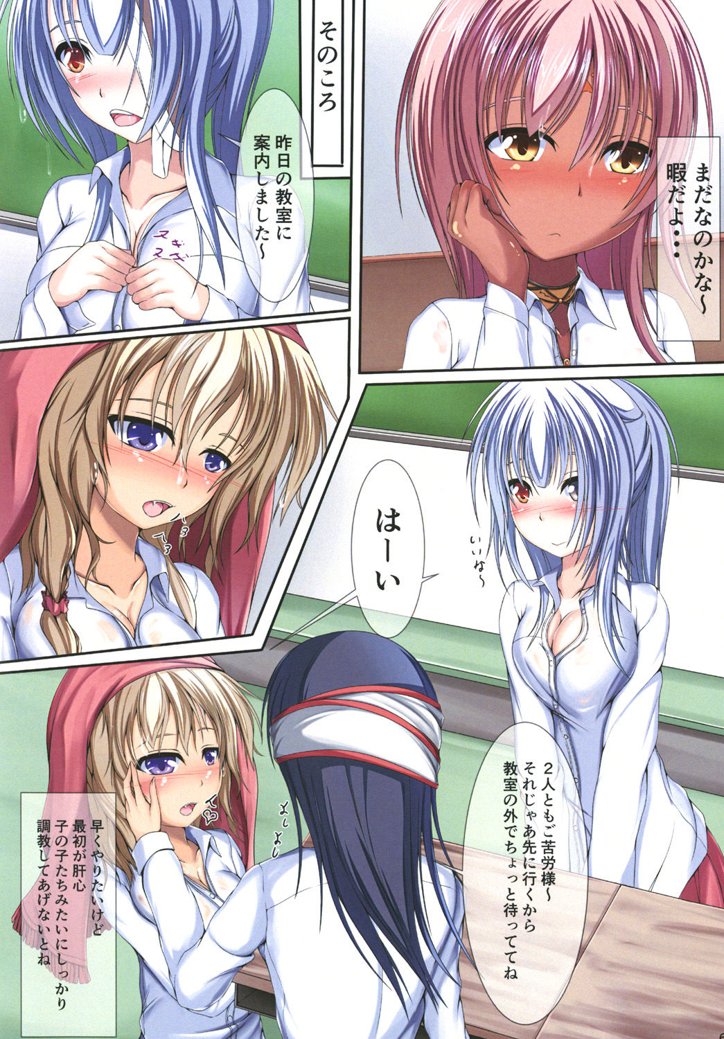 form by erosion Shinshoku page 8 full