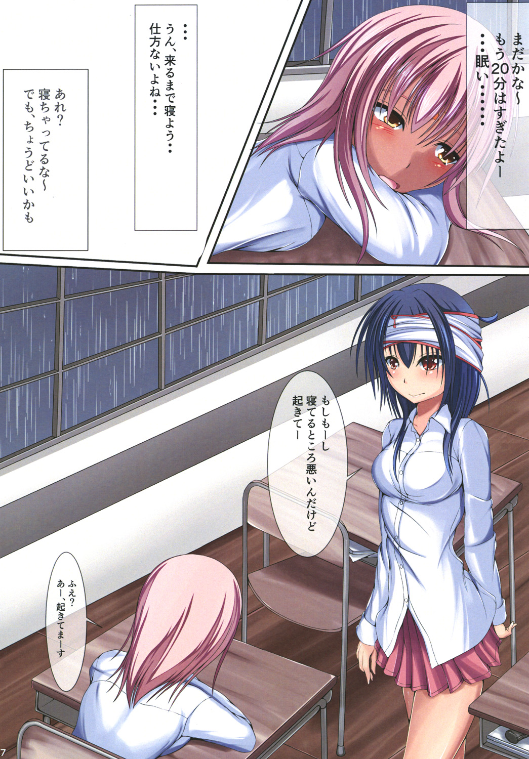 form by erosion Shinshoku page 9 full