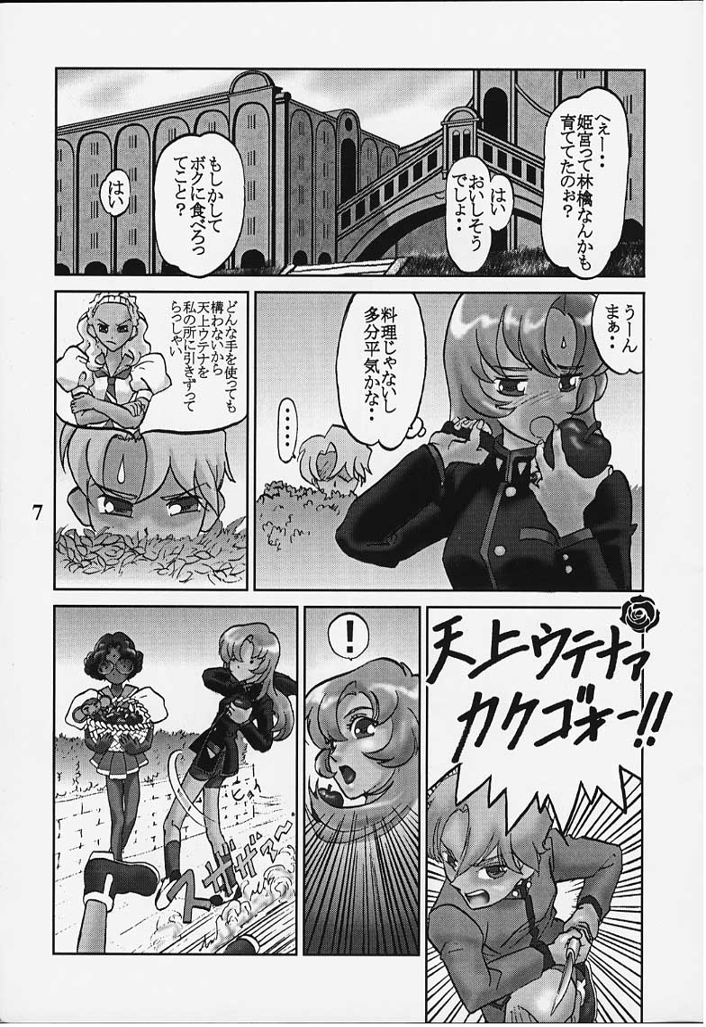Chigiri page 5 full