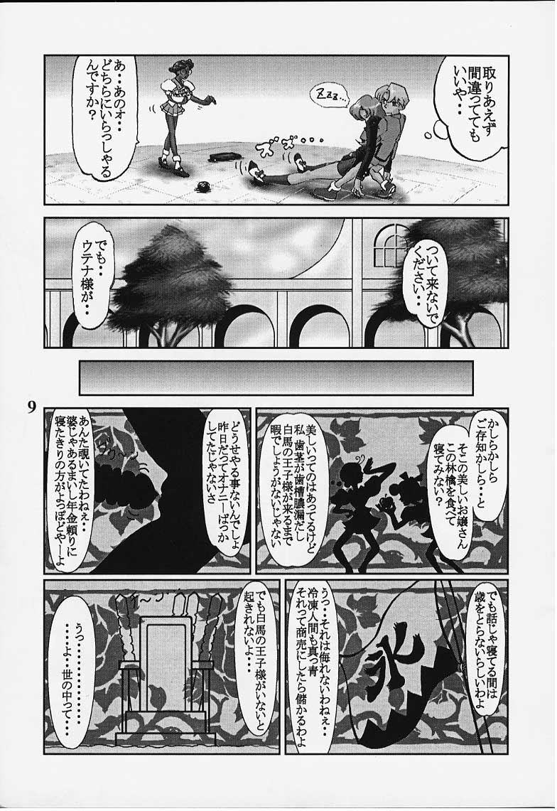 Chigiri page 7 full