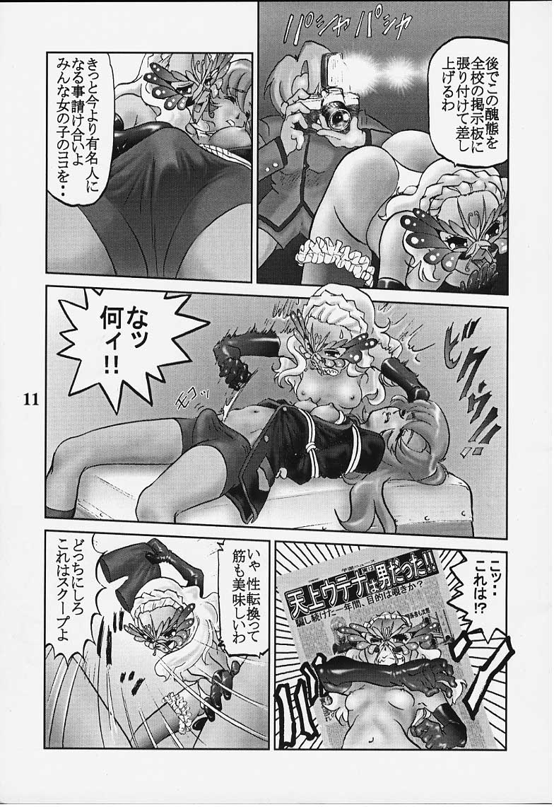 Chigiri page 9 full
