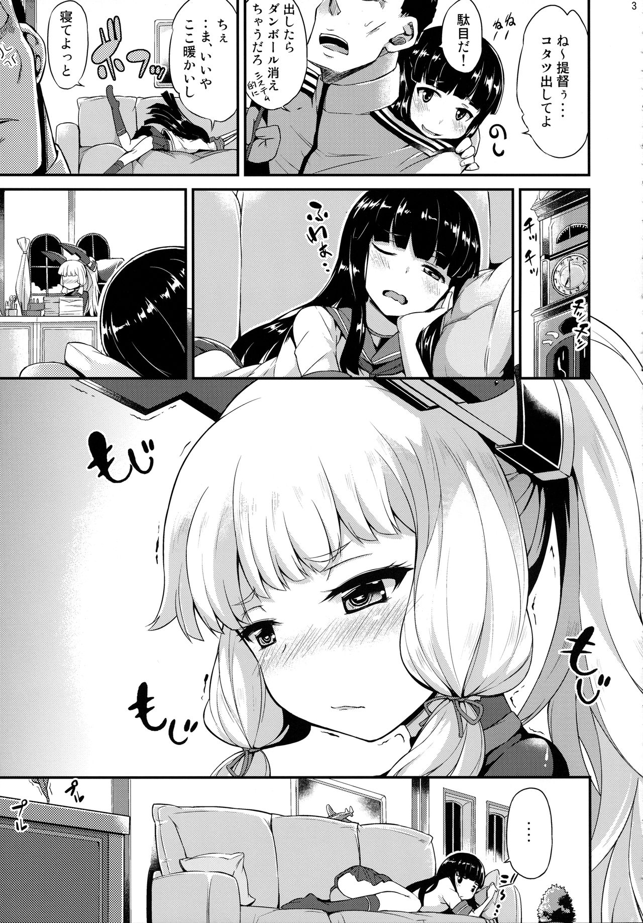 Murakumo mo Hatsuyuki mo Tamatteru page 4 full