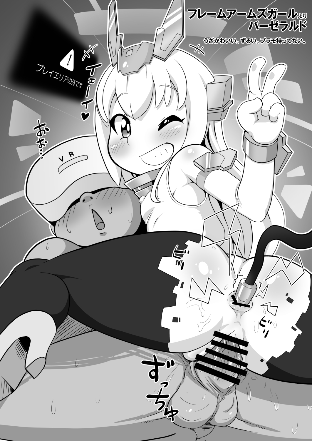 C93 Omake Bon page 2 full