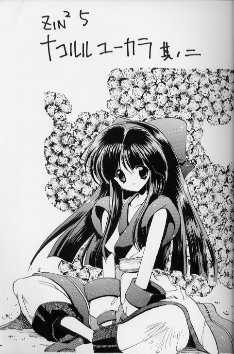 NaKoRuRu YuuKaRa Sono 2 page 2 full