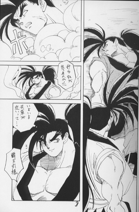 NaKoRuRu YuuKaRa Sono 2 page 4 full