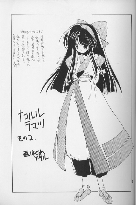 NaKoRuRu YuuKaRa Sono 2 page 6 full