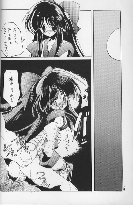 NaKoRuRu YuuKaRa Sono 2 page 7 full