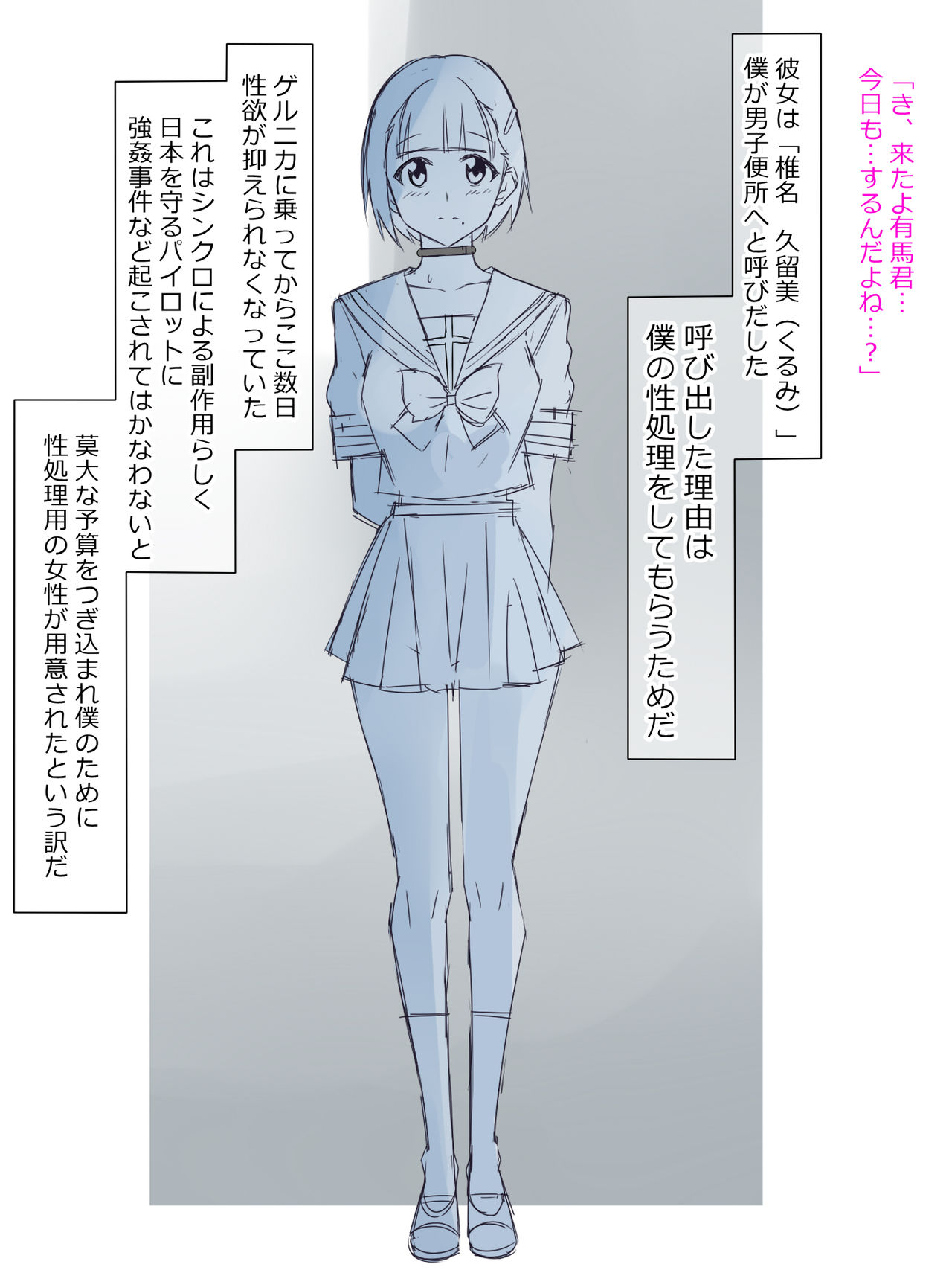 Arima-kun to 40-nin no Classmate page 3 full