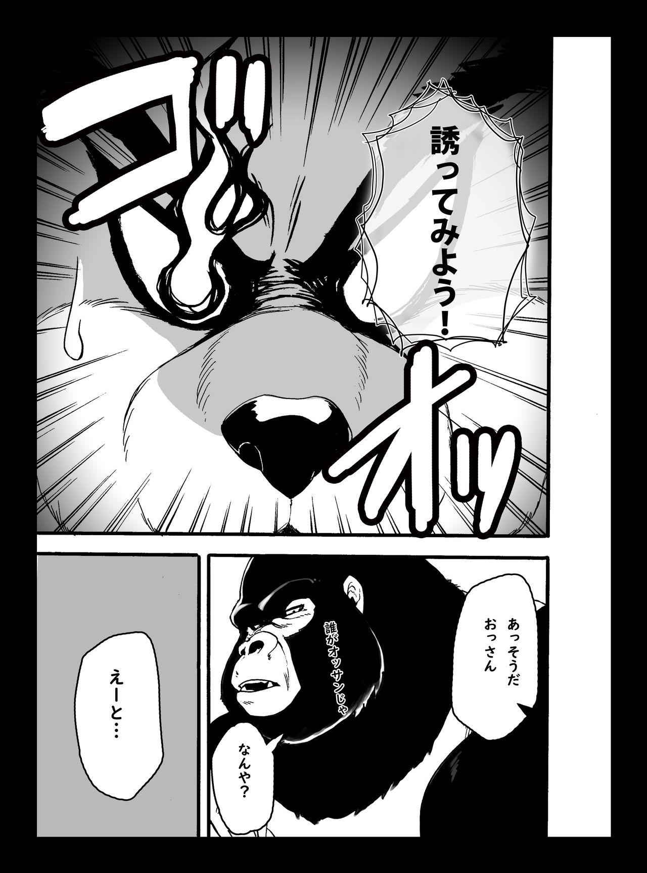 The Hard Daddy page 10 full