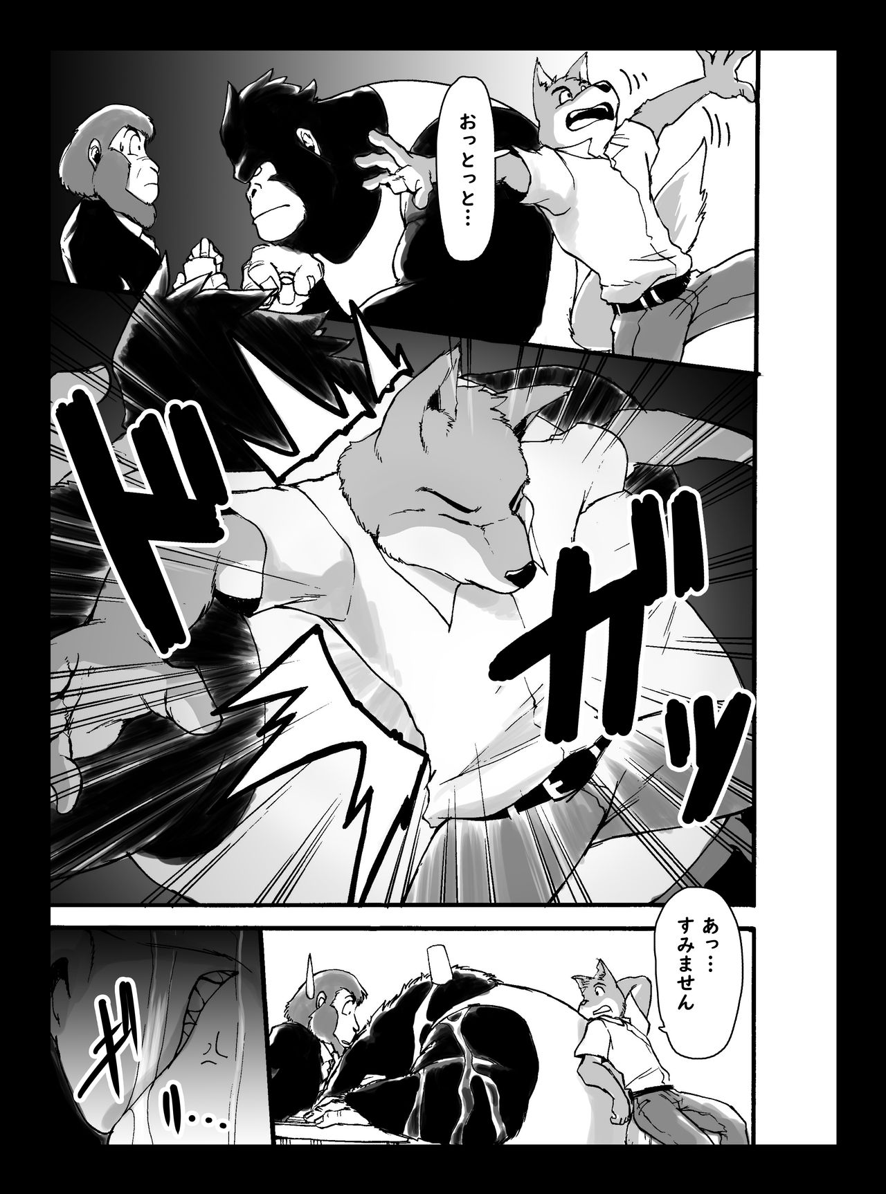 The Hard Daddy page 4 full