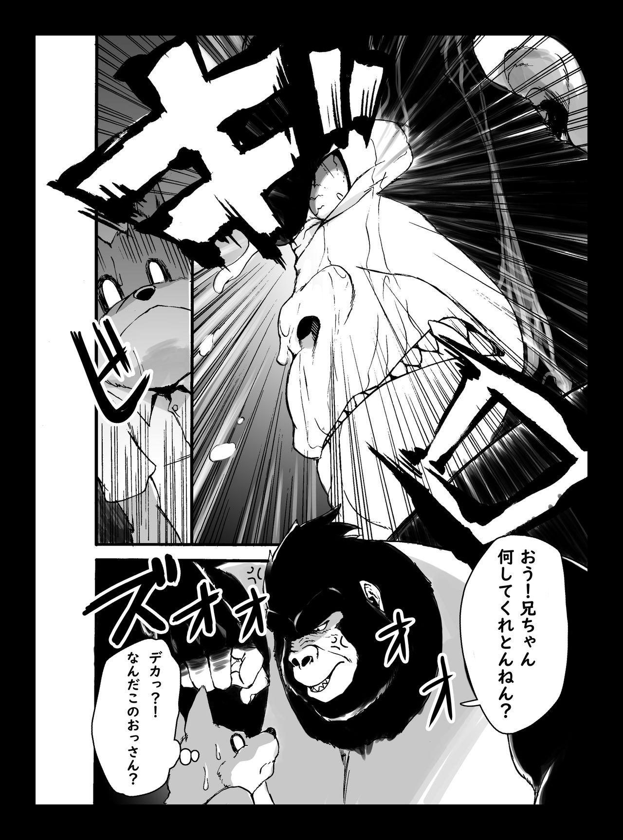 The Hard Daddy page 5 full