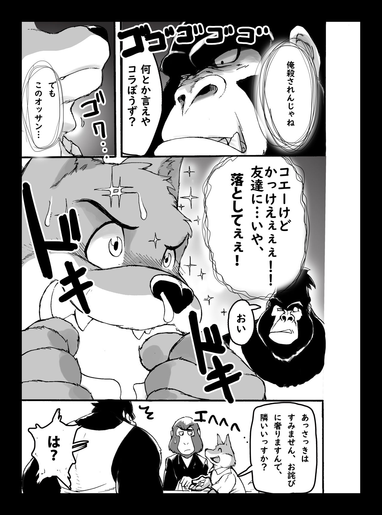 The Hard Daddy page 6 full