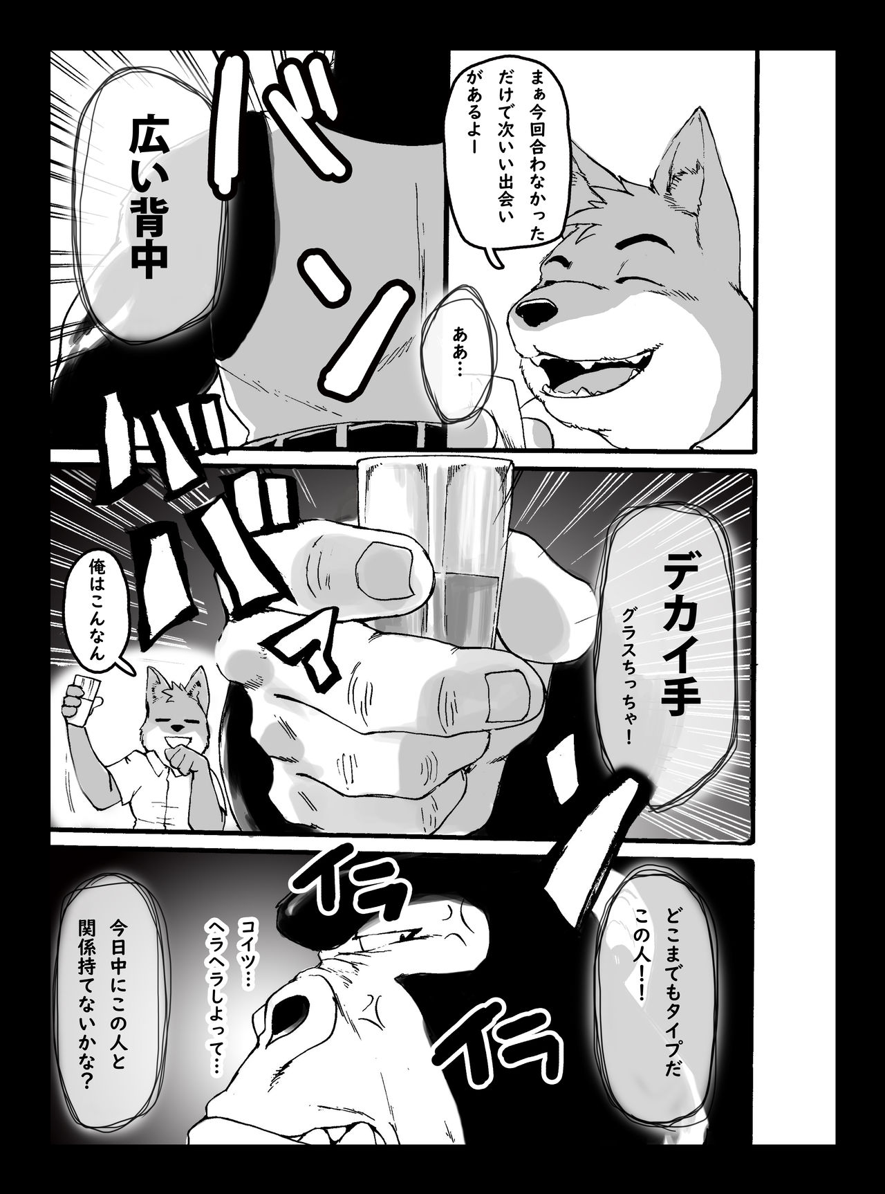 The Hard Daddy page 8 full