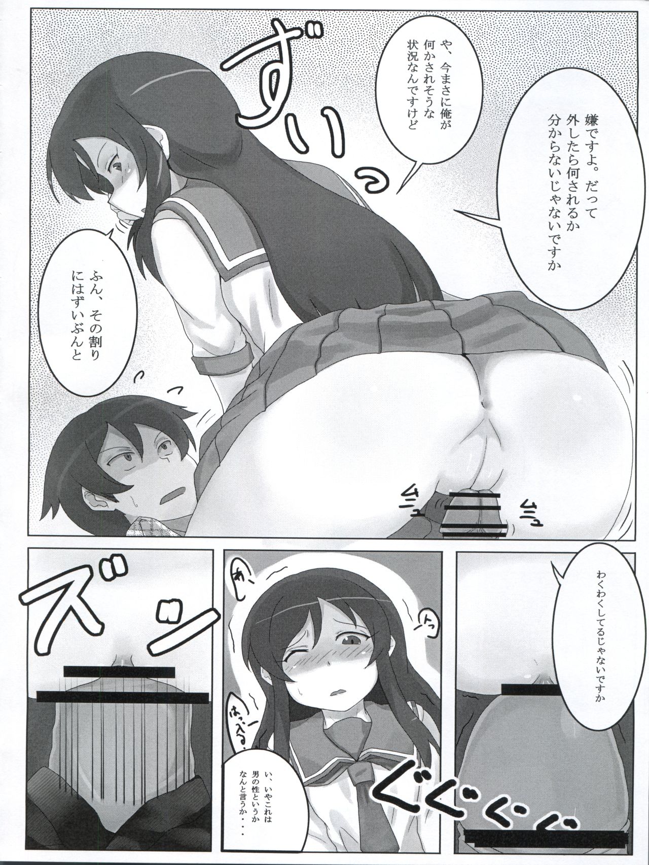 Ore no Imouto ga Konnani Kawaii Kaltutara Naa Ketsu page 10 full