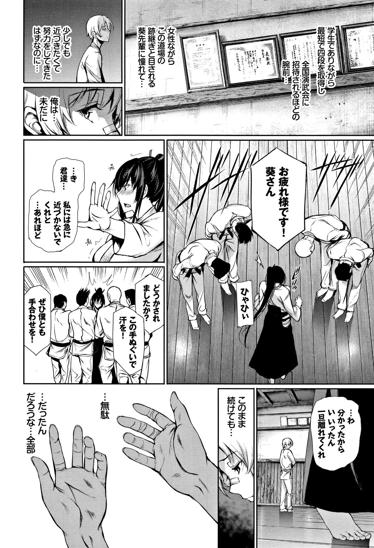 Kimi Omou Koi - I think of you. page 9 full