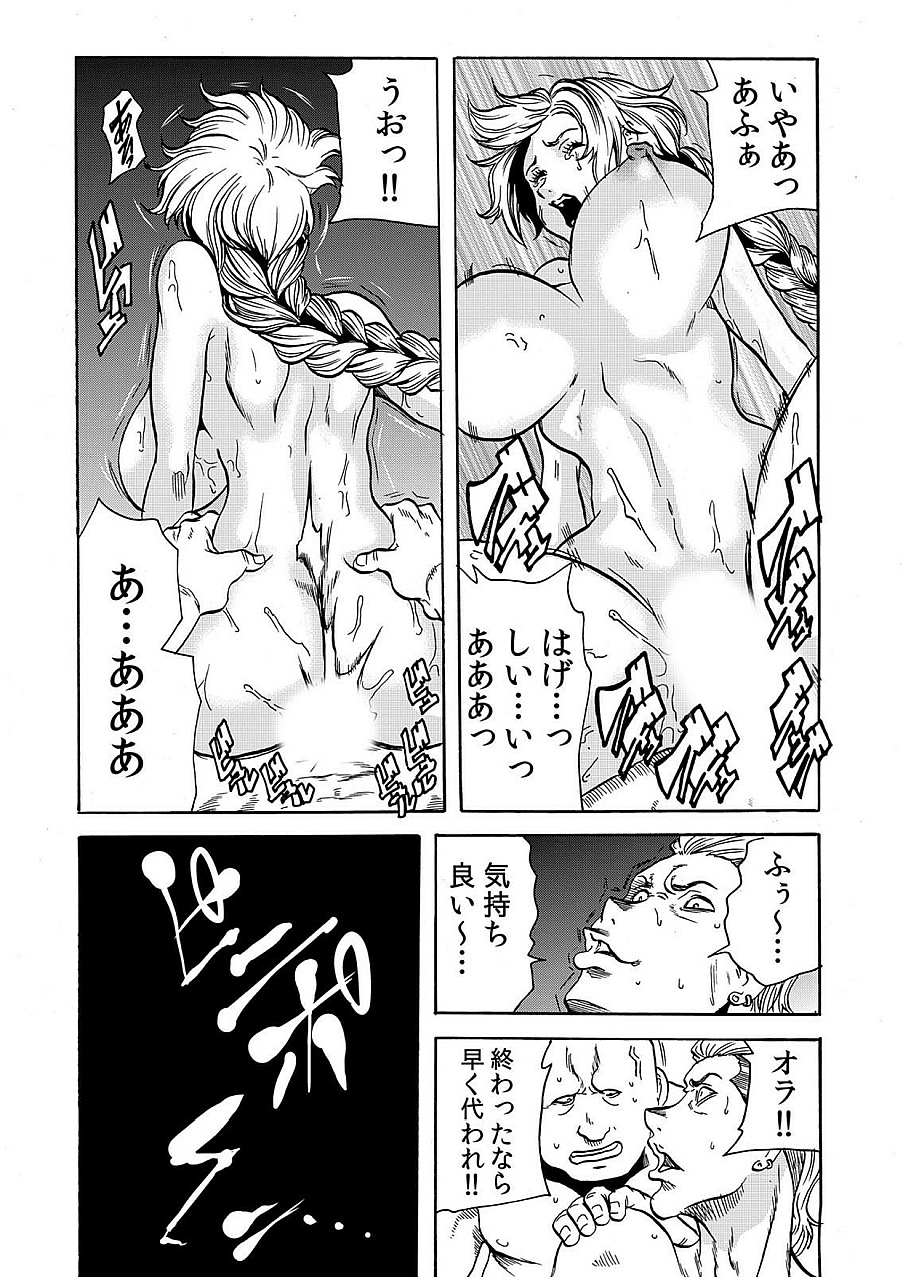 Hitozuma Ingoku ~Kyousei-teki ni Choukyou Kaihatsu Sareru Karada~ 7 page 10 full