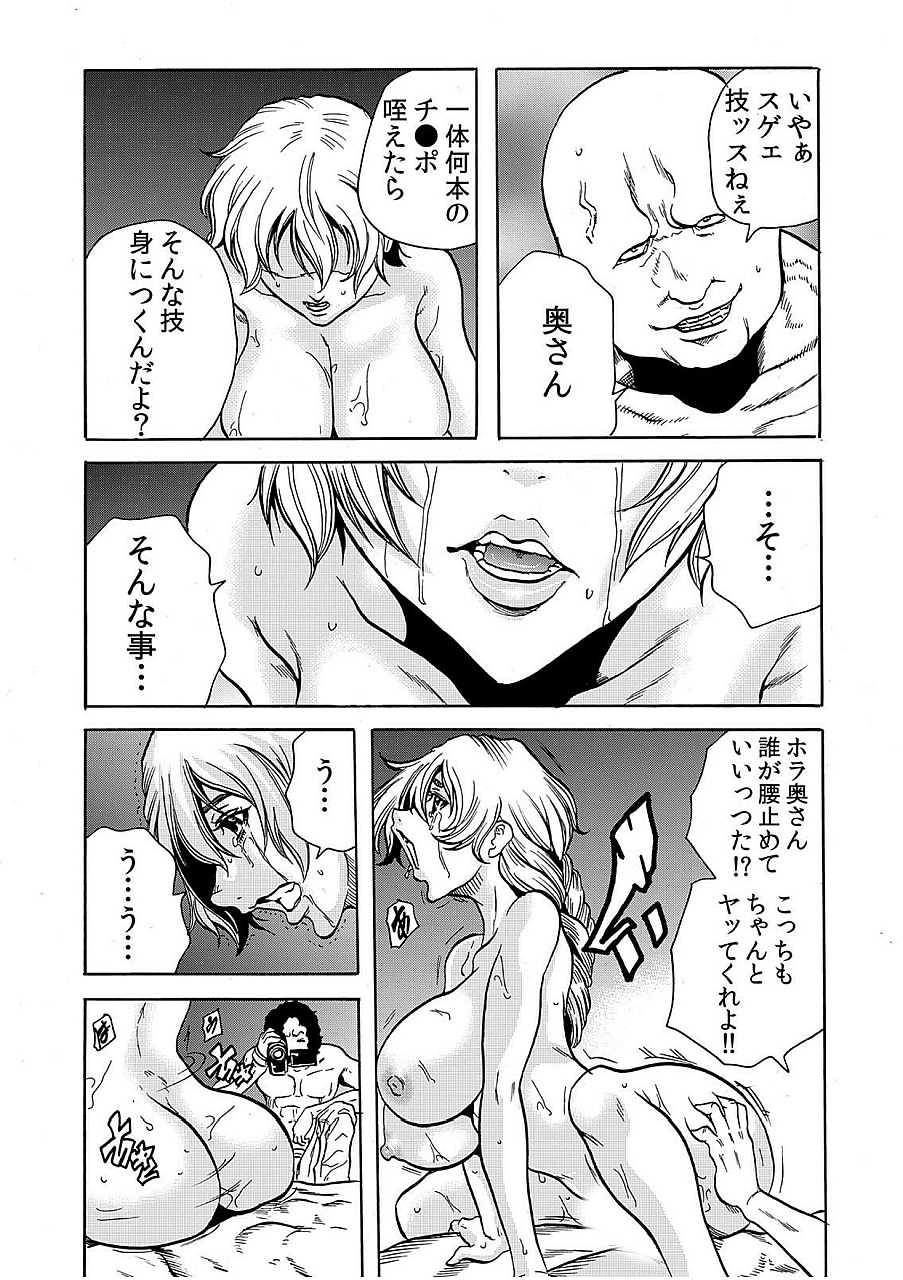 Hitozuma Ingoku ~Kyousei-teki ni Choukyou Kaihatsu Sareru Karada~ 7 page 7 full