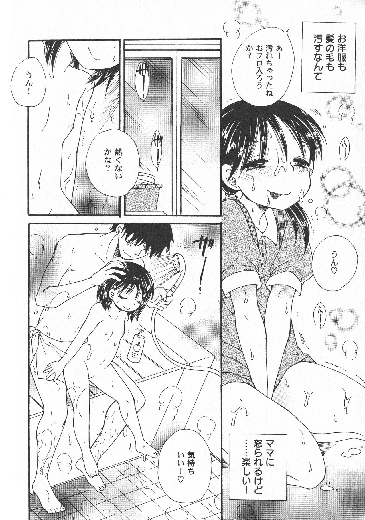 LoLiN Haru ga Kita-gou page 10 full