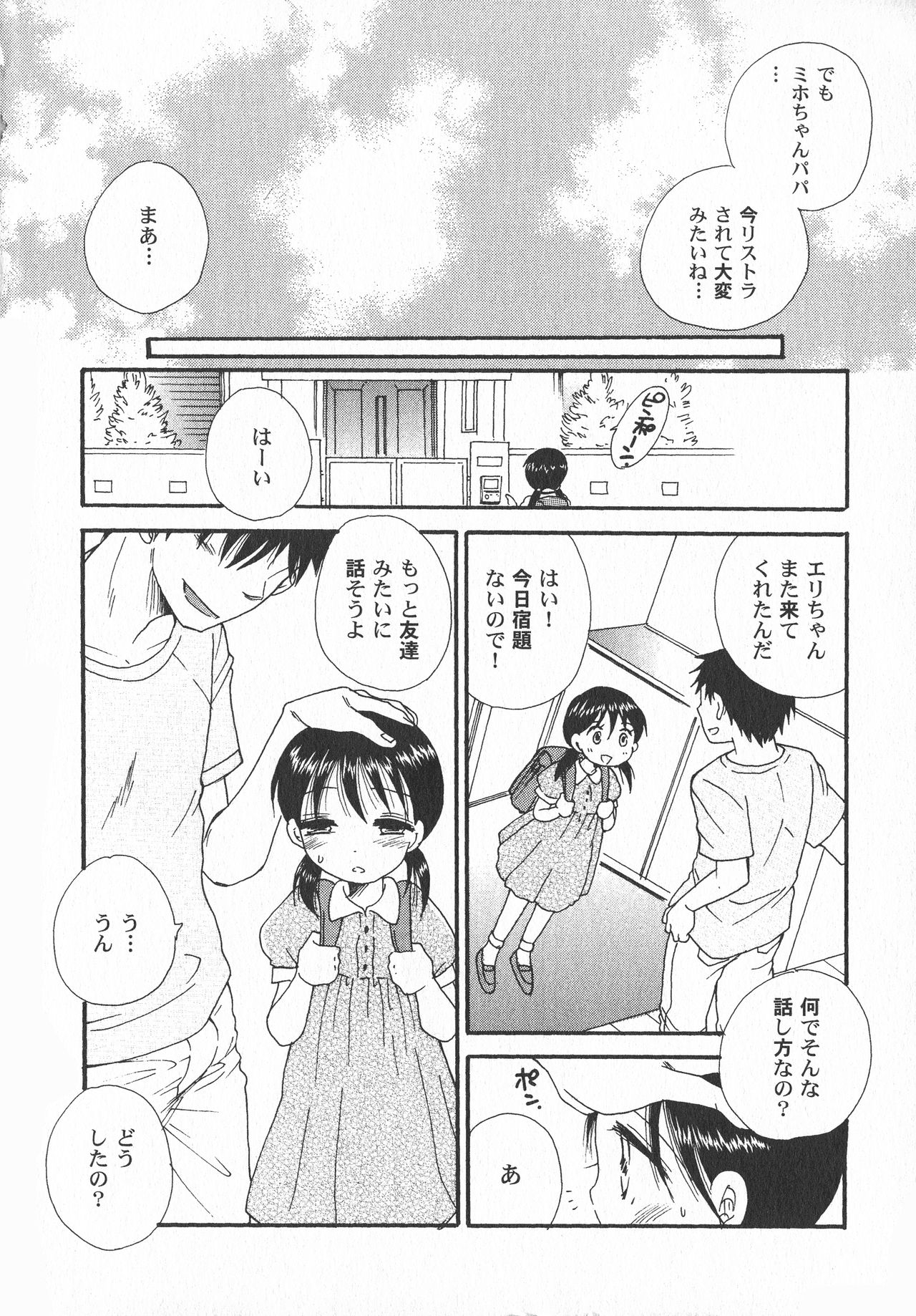 LoLiN Haru ga Kita-gou page 6 full