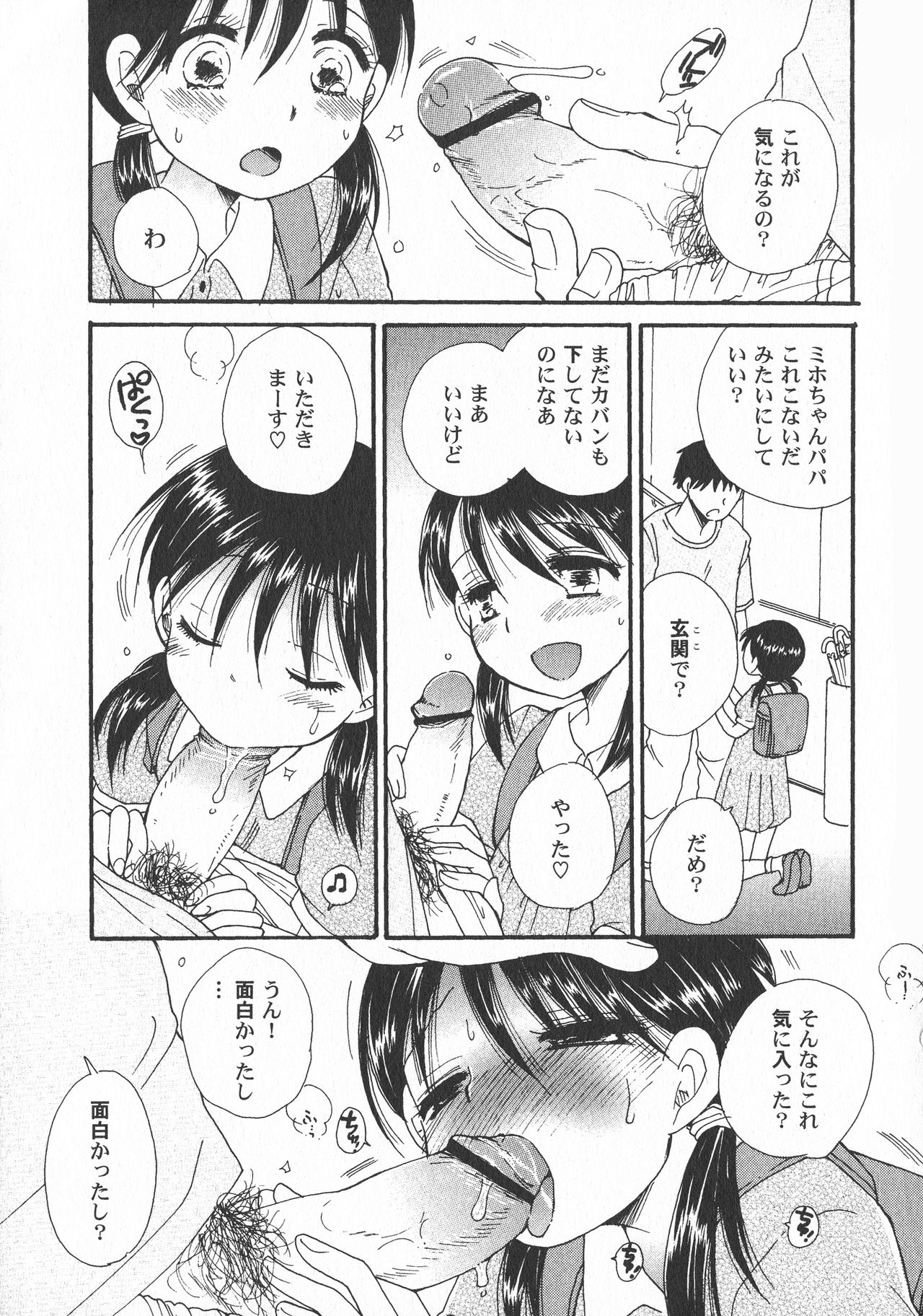 LoLiN Haru ga Kita-gou page 7 full