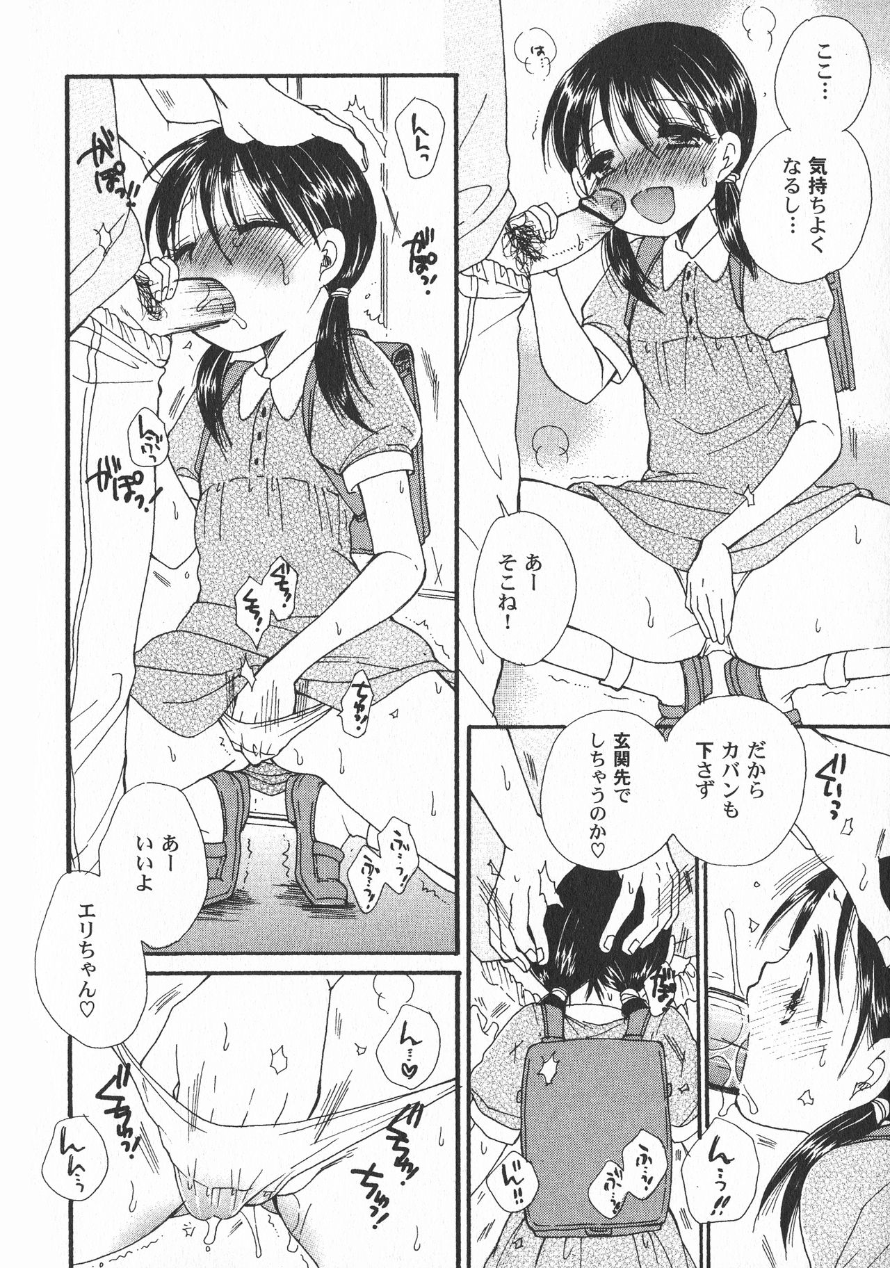 LoLiN Haru ga Kita-gou page 8 full
