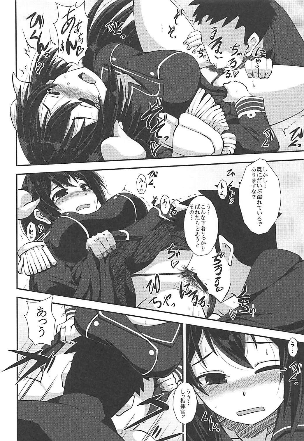 Mikasa to Issho ni Funrei Doryoku Seyo page 5 full