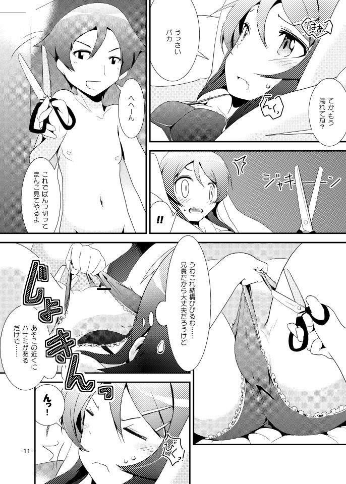 Kirino Route page 10 full