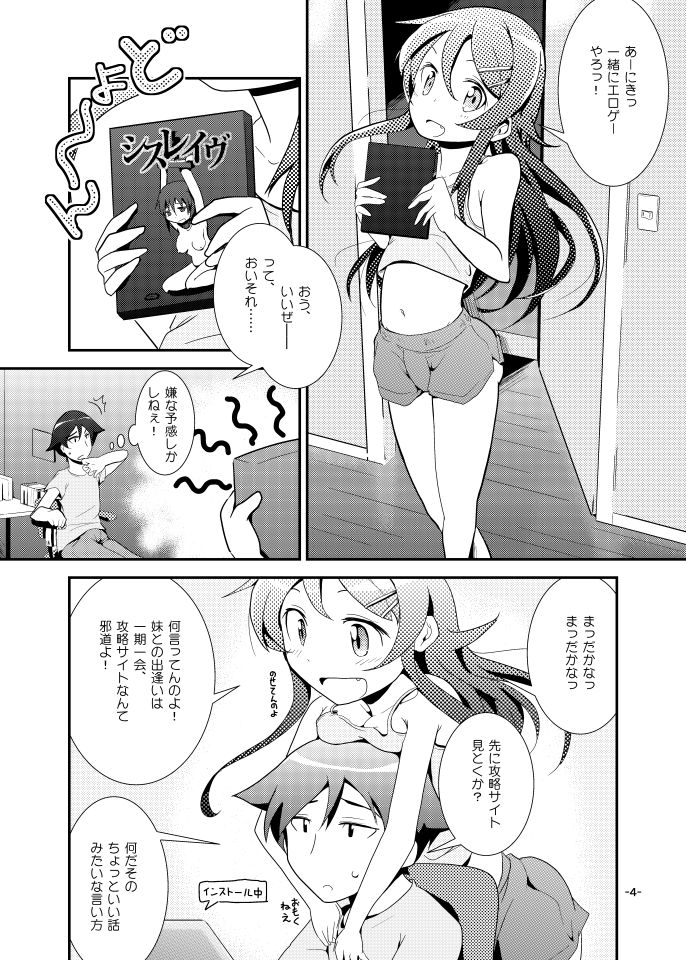 Kirino Route page 3 full