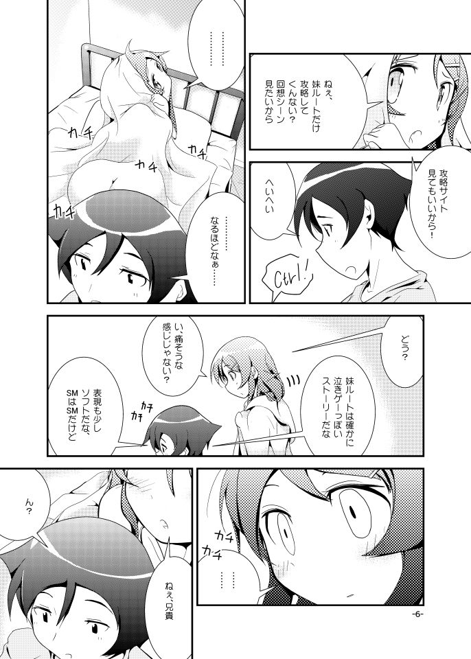 Kirino Route page 5 full