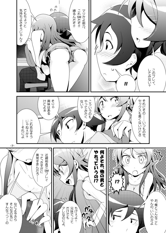 Kirino Route page 6 full