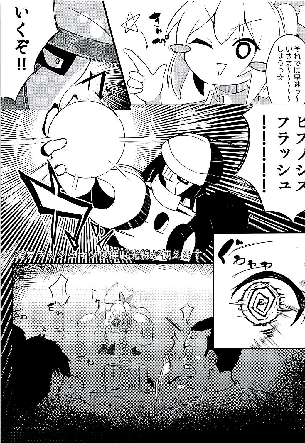 Saimin Shitatta wwww page 4 full