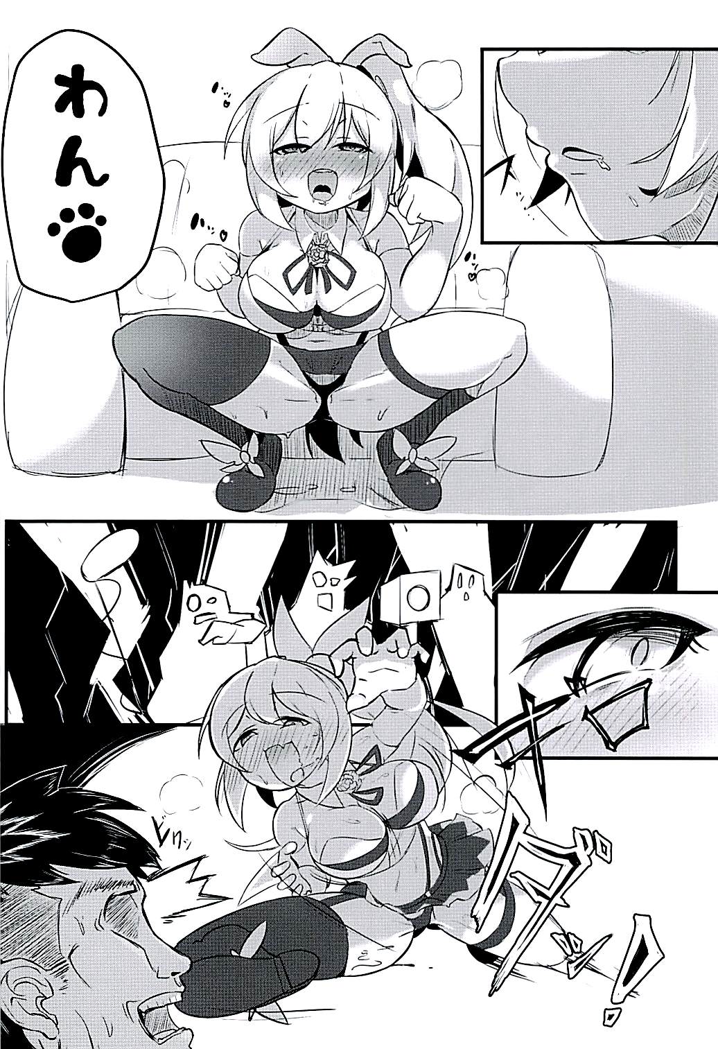 Saimin Shitatta wwww page 5 full