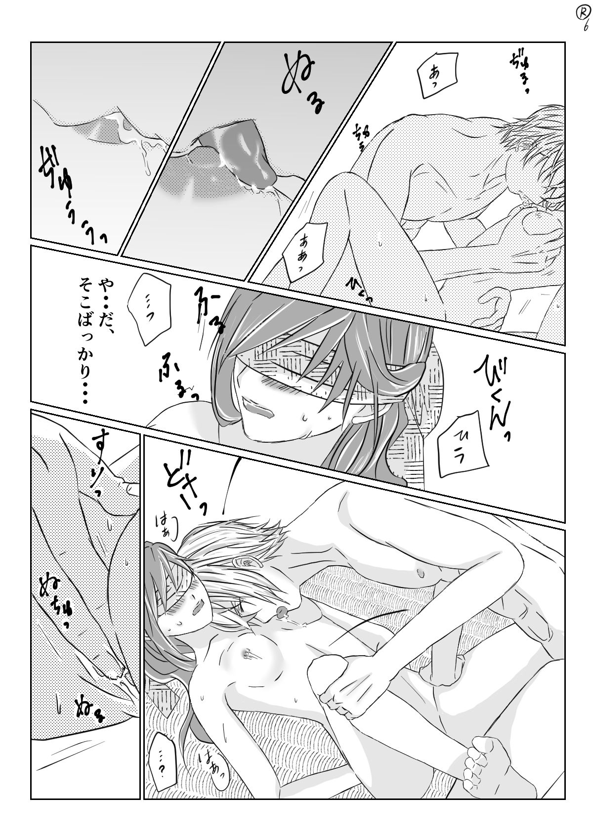 Shiro no Chouai page 7 full