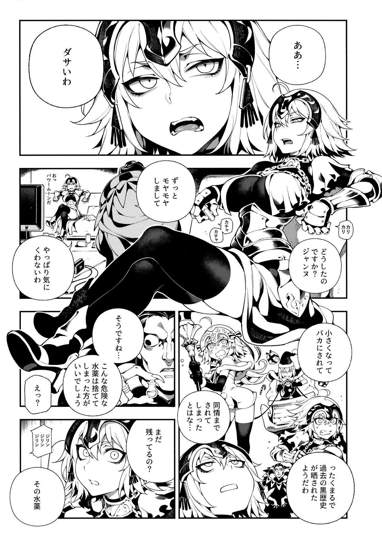 CHALDEA MANIA - Jeanne Alter page 4 full