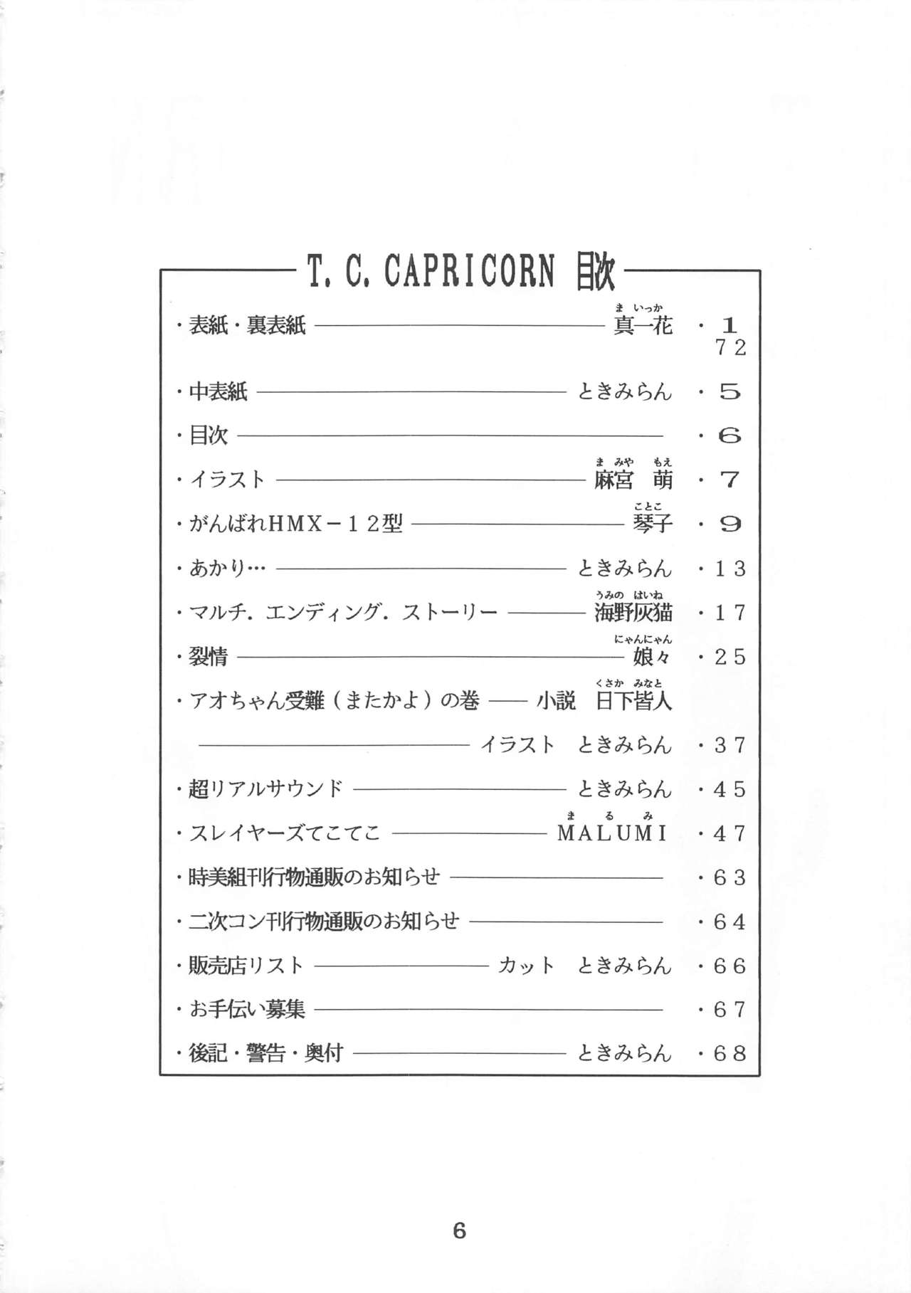 T.C.CAPRICORN page 4 full