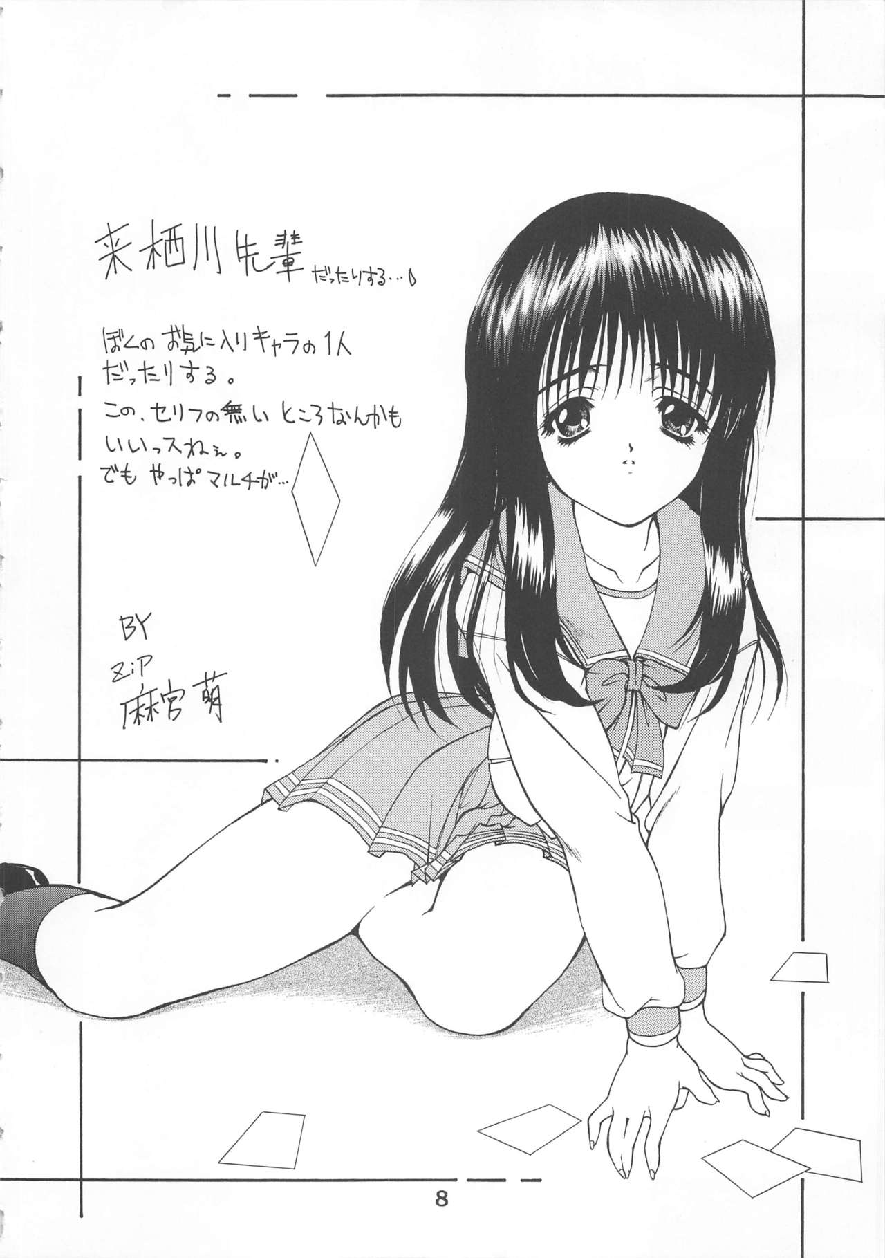 T.C.CAPRICORN page 6 full