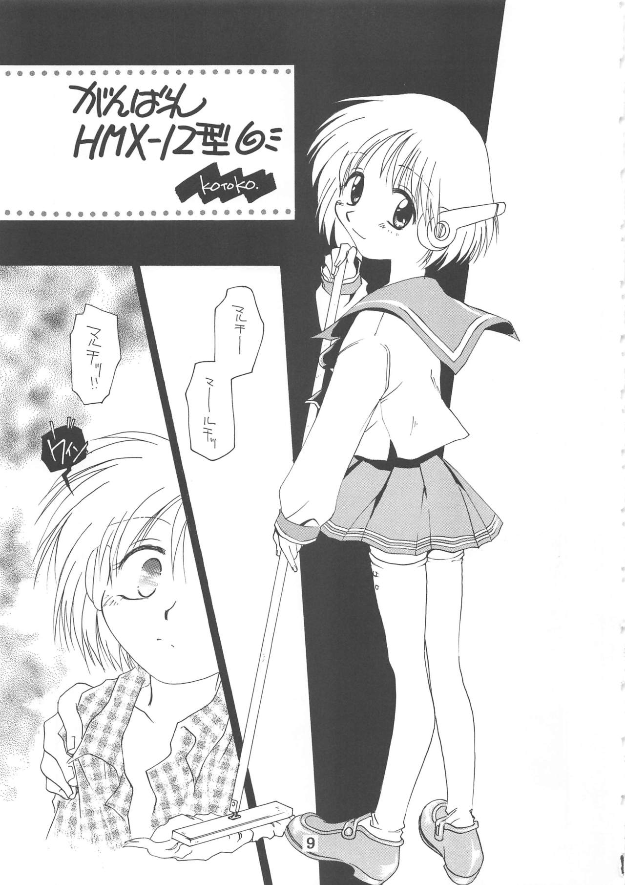 T.C.CAPRICORN page 7 full