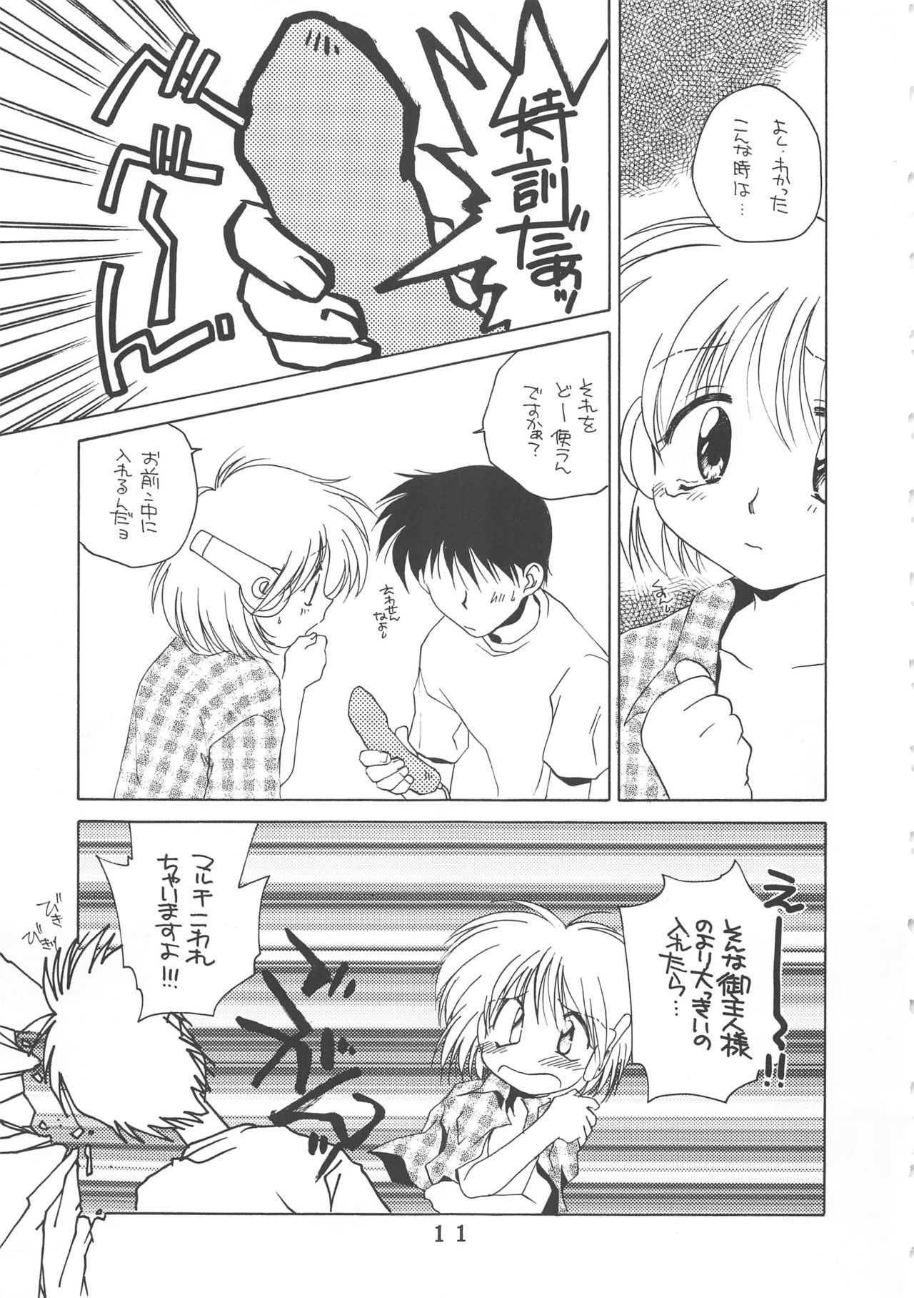 T.C.CAPRICORN page 9 full